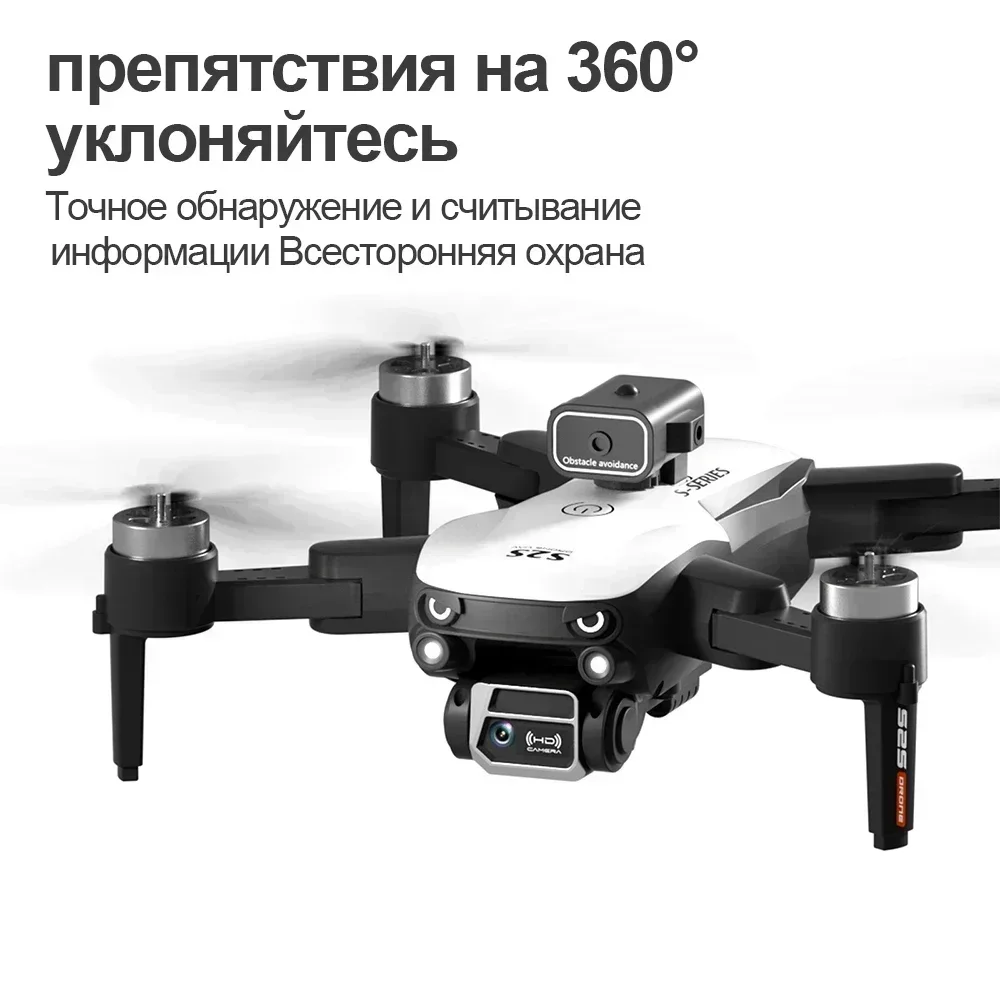 S2S Mini Drone 8K Professional - огляд і ціна Drone Video Production